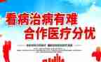 合疗的个人述职报告通用5篇