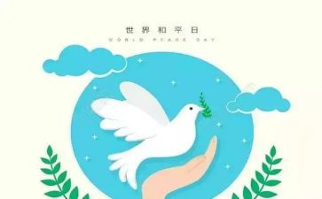 战争与和平的心得参考7篇