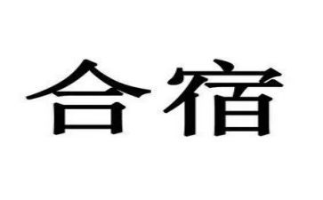 大班合宿的活动方案参考7篇