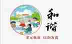 关于和谐的演讲稿600字7篇