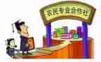 合作社申请书7篇