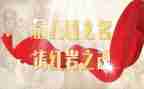 红岩精神的心得6篇