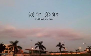 秋天的怀念教案8篇