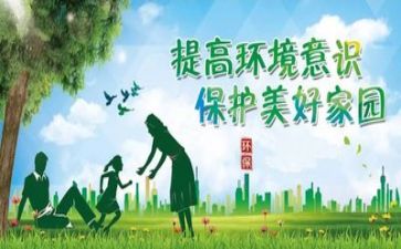 环保450演讲稿最新7篇