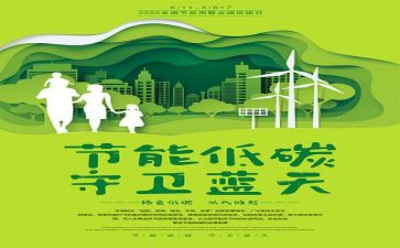 400字左右的环保演讲稿6篇