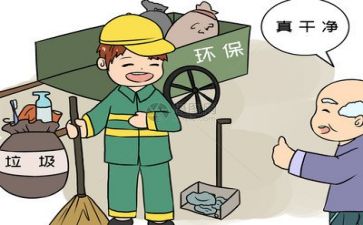 居环保工作总结精选5篇