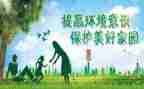环保450演讲稿最新7篇