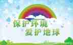 环保演讲演讲稿参考7篇