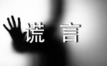 《善意的谎言》读后感5篇