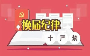 社区换届书记述职报告6篇