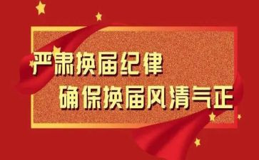 大学学生会换届竞选演讲稿8篇
