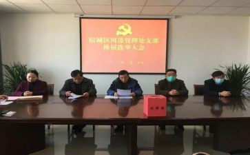 团委学生会换届竞选演讲稿5篇