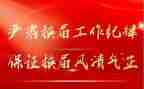 团干部换届演讲稿8篇