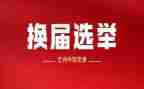 换届村述职报告6篇