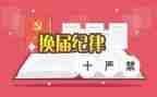 社区换届书记述职报告6篇
