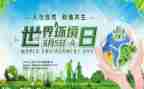 环境日活动总结5篇