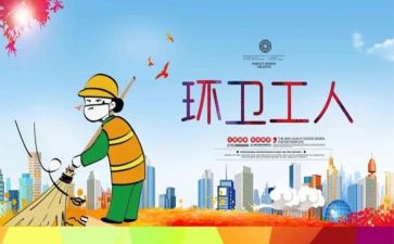 环卫办工作总结通用8篇