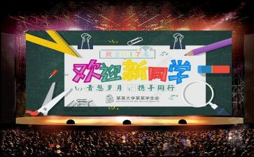 欢迎领导到村讲话稿7篇