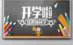 欢迎新警的讲话稿范文8篇