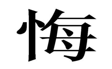 我青春我无悔作文精选5篇