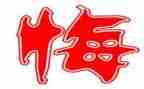 三尺讲台无悔选择演讲稿6篇