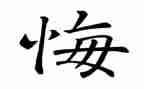 青春我无悔作文800字5篇