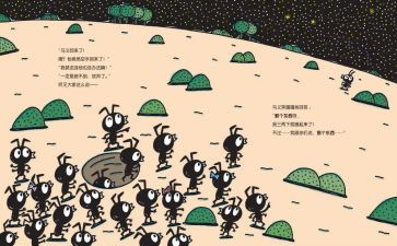 读绘本心得体会8篇