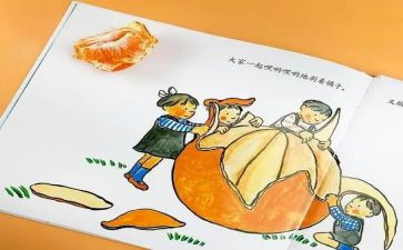 绘本阅读教案模板5篇
