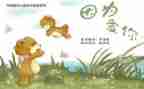 小班语言绘本教案6篇