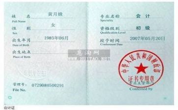 会计专业的心得体会通用7篇