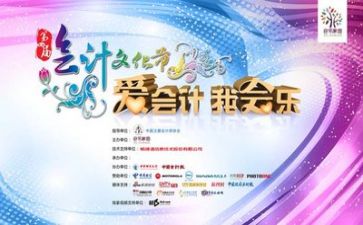 会计班工作总结8篇