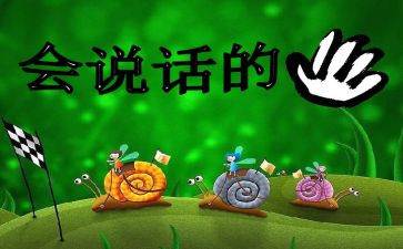会说话的蛋读后感5篇