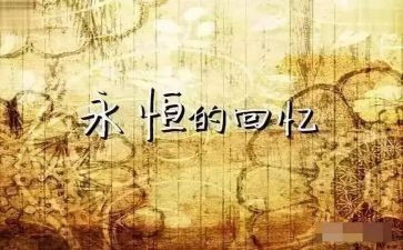 我的童年回忆作文6篇