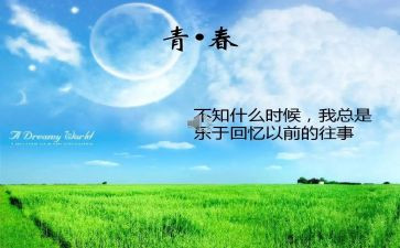 校园回忆作文7篇
