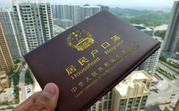 户籍申请书8篇