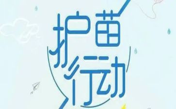 护苗在行动的观后感6篇