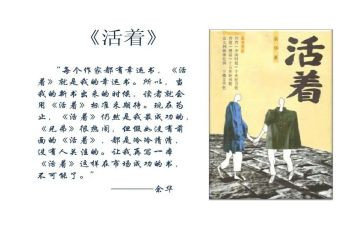 读《活着》读后感通用6篇