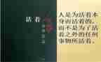 《活着》读后感600字优秀8篇