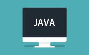 java的心得体会6篇