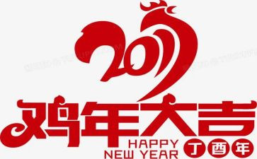 鸡的作文300字最新6篇