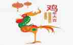 写我的动物朋友鸡作文400字8篇