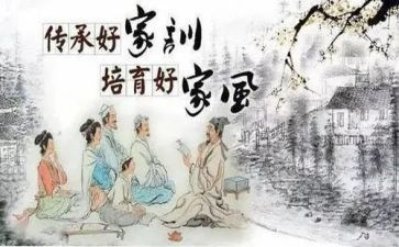 中国家规心得5篇
