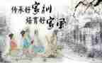 中国家规心得5篇