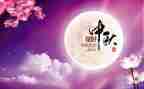 中秋佳节作文500字8篇