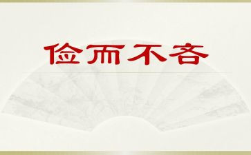 勤俭星演讲稿8篇