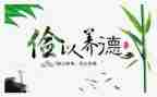 勤俭的事迹7篇