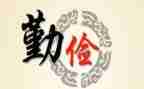 勤俭日主题活动方案8篇