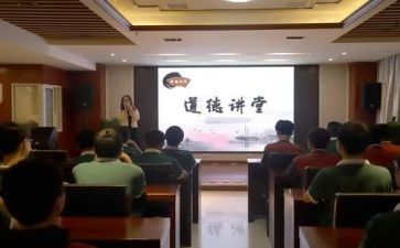 道德讲堂讲话稿7篇