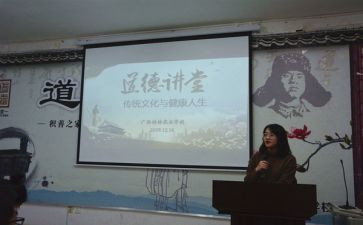 道德大讲堂的演讲稿5篇