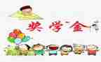 评奖学金主要事迹8篇